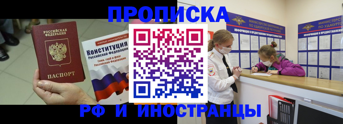 временная регистрация в Холмске